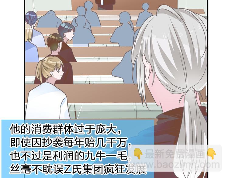 女巨人也要談戀愛 - 第208話 陪伴的價值(1/3) - 1