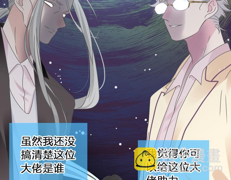 女巨人也要談戀愛 - 第208話 陪伴的價值(1/3) - 7