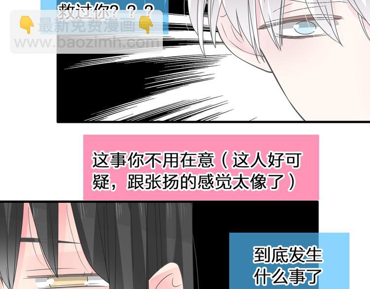 女巨人也要談戀愛 - 第208話 陪伴的價值(1/3) - 2