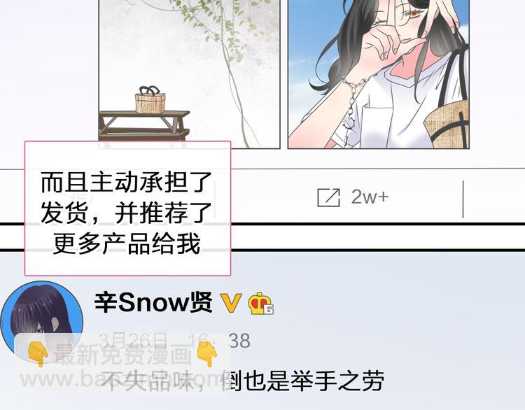 女巨人也要談戀愛 - 第208話 陪伴的價值(1/3) - 6