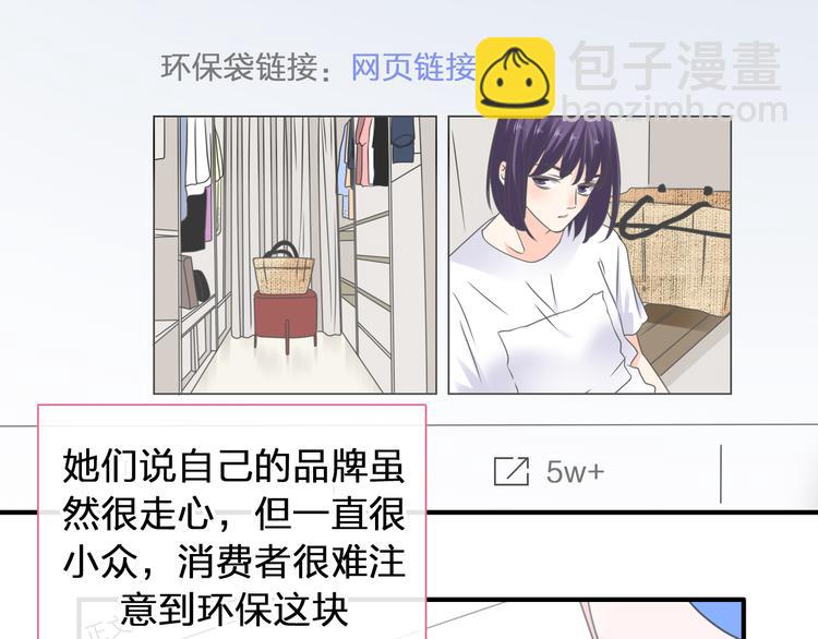 女巨人也要談戀愛 - 第208話 陪伴的價值(1/3) - 7