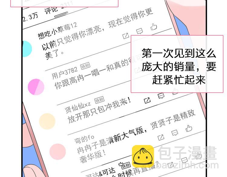 女巨人也要談戀愛 - 第208話 陪伴的價值(1/3) - 8