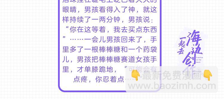 女巨人也要談戀愛 - 第210話 他的聲音 她的堅定(3/3) - 1