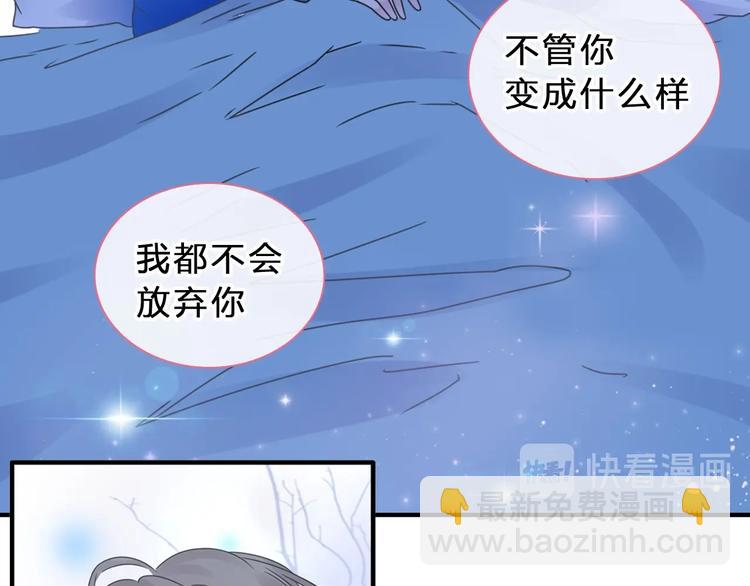 女巨人也要談戀愛 - 第210話 他的聲音 她的堅定(1/3) - 1