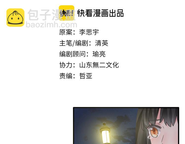 女巨人也要談戀愛 - 第210話 他的聲音 她的堅定(1/3) - 2