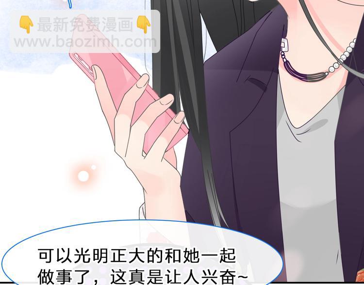 女巨人也要談戀愛 - 第210話 他的聲音 她的堅定(1/3) - 4