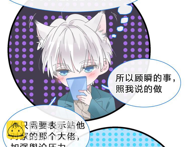 女巨人也要談戀愛 - 第210話 他的聲音 她的堅定(1/3) - 5