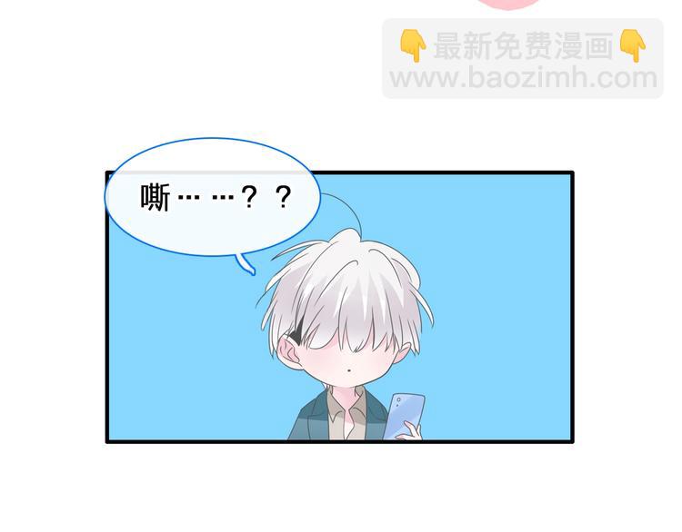 女巨人也要談戀愛 - 第210話 他的聲音 她的堅定(1/3) - 2