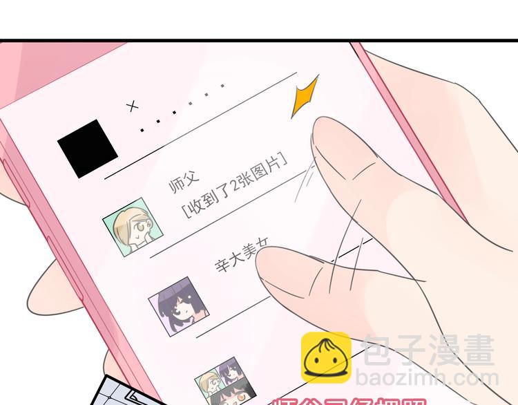 女巨人也要談戀愛 - 第210話 他的聲音 她的堅定(1/3) - 3