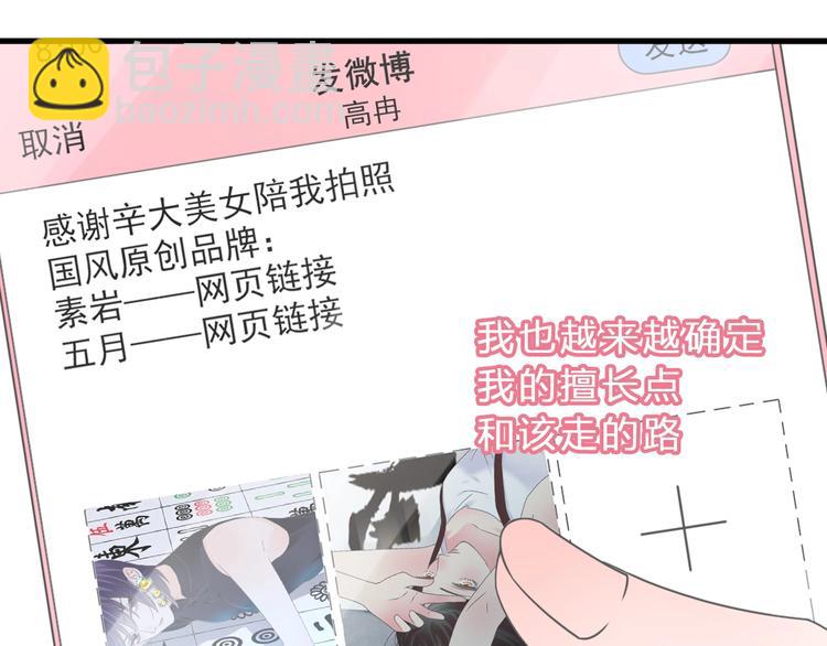 女巨人也要談戀愛 - 第210話 他的聲音 她的堅定(1/3) - 7