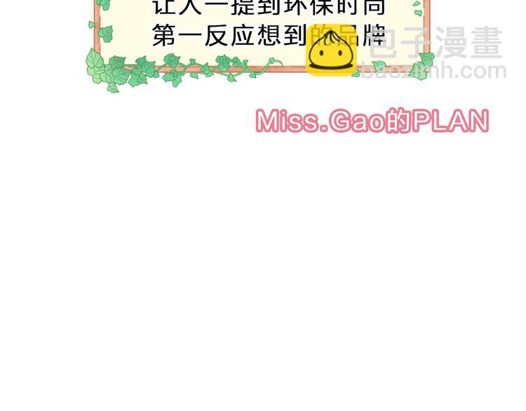 女巨人也要談戀愛 - 第210話 他的聲音 她的堅定(1/3) - 8