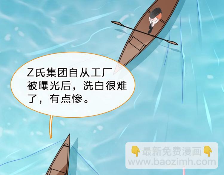 女巨人也要談戀愛 - 第210話 他的聲音 她的堅定(1/3) - 7