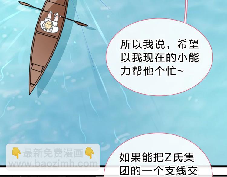 女巨人也要談戀愛 - 第210話 他的聲音 她的堅定(1/3) - 8