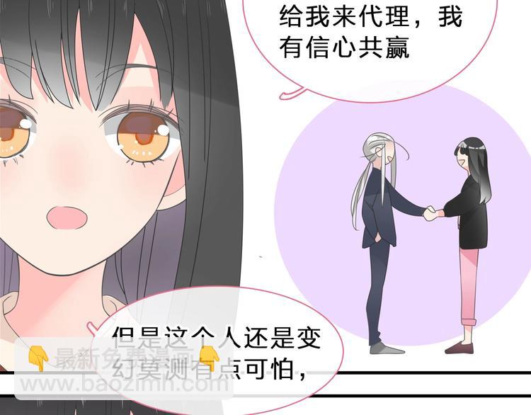 女巨人也要談戀愛 - 第210話 他的聲音 她的堅定(1/3) - 1