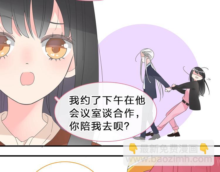 女巨人也要談戀愛 - 第210話 他的聲音 她的堅定(1/3) - 2