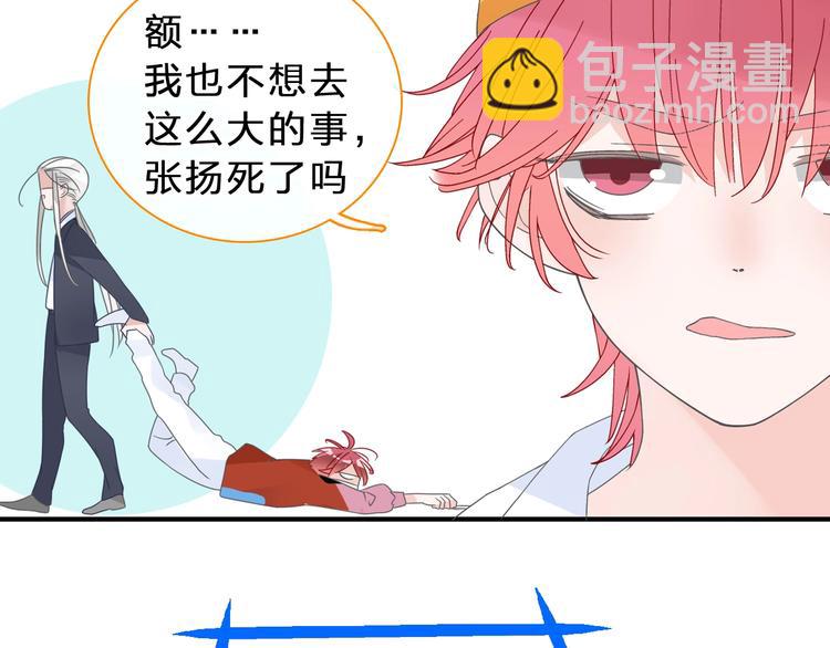 女巨人也要談戀愛 - 第210話 他的聲音 她的堅定(2/3) - 5