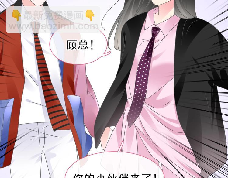 女巨人也要談戀愛 - 第210話 他的聲音 她的堅定(2/3) - 3