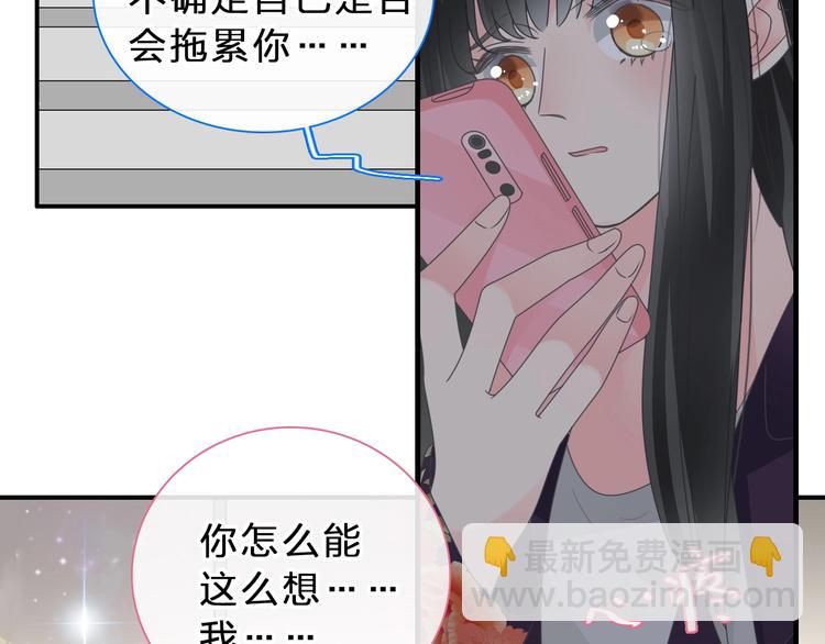 女巨人也要談戀愛 - 第210話 他的聲音 她的堅定(1/3) - 6