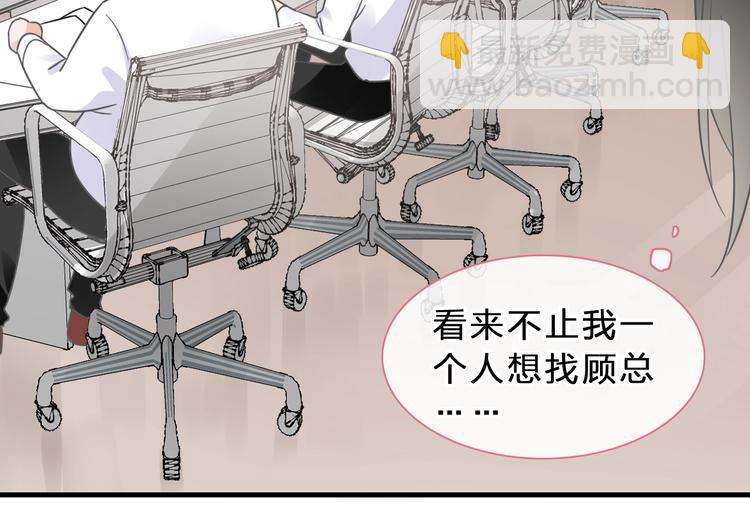 女巨人也要談戀愛 - 第210話 他的聲音 她的堅定(2/3) - 6