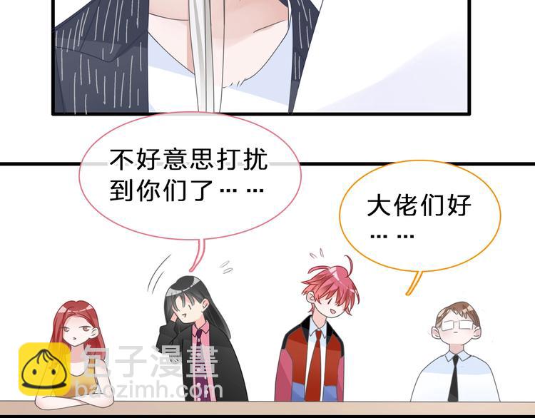 女巨人也要談戀愛 - 第210話 他的聲音 她的堅定(2/3) - 8