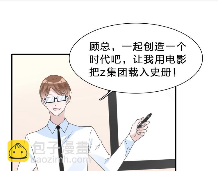 女巨人也要談戀愛 - 第210話 他的聲音 她的堅定(2/3) - 1