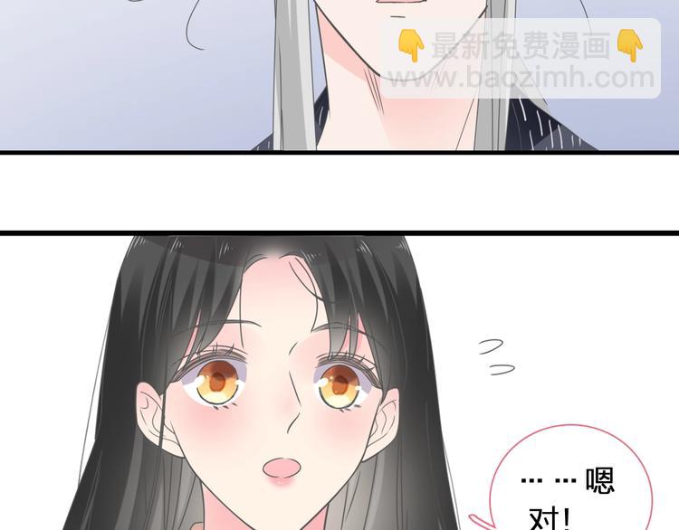 女巨人也要談戀愛 - 第210話 他的聲音 她的堅定(2/3) - 4