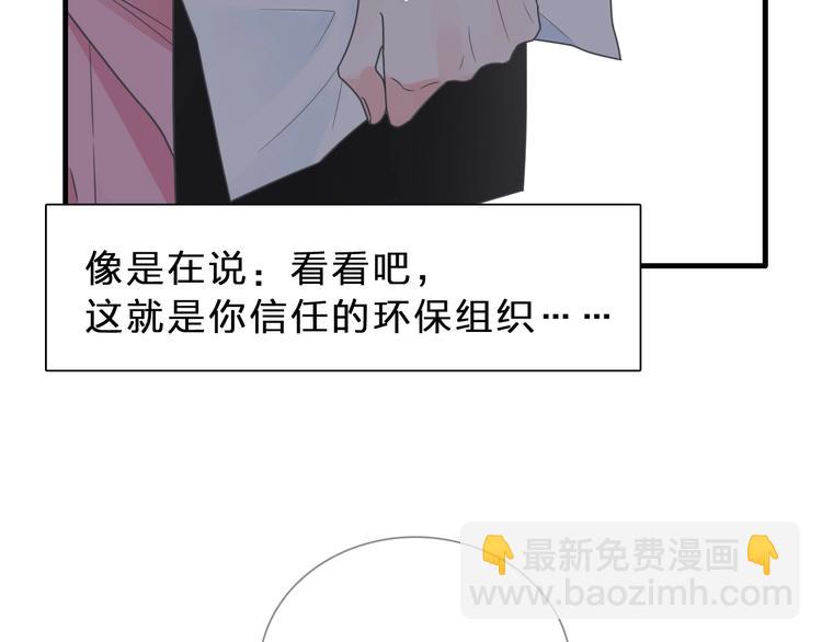 女巨人也要談戀愛 - 第210話 他的聲音 她的堅定(2/3) - 8