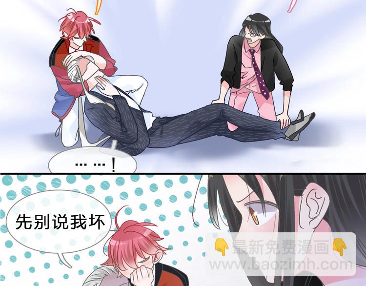 女巨人也要談戀愛 - 第210話 他的聲音 她的堅定(2/3) - 6