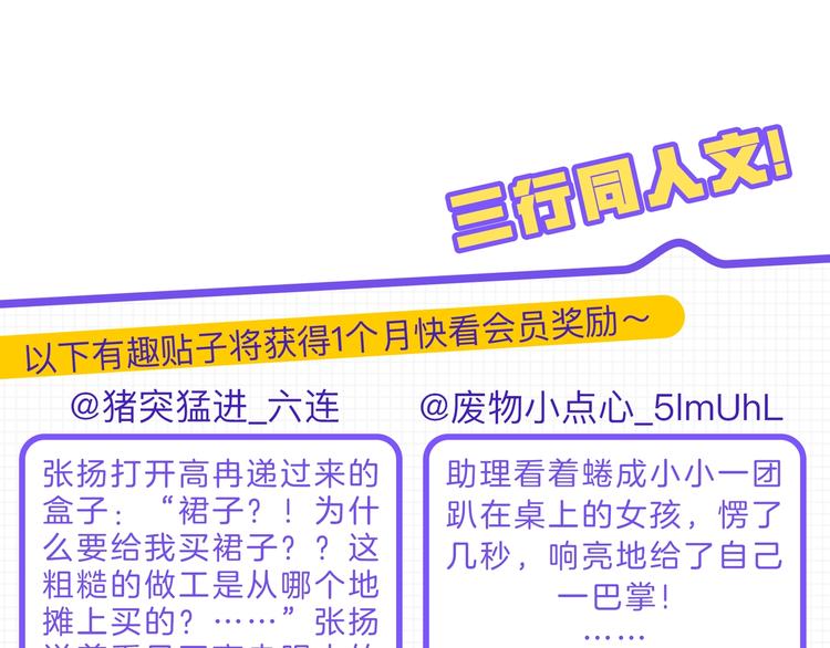 女巨人也要談戀愛 - 第210話 他的聲音 她的堅定(2/3) - 5