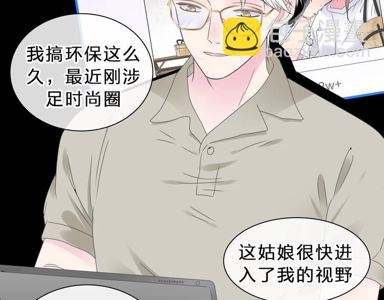 女巨人也要談戀愛 - 第212話 內定冠軍(1/2) - 3