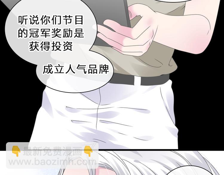 女巨人也要談戀愛 - 第212話 內定冠軍(1/2) - 4