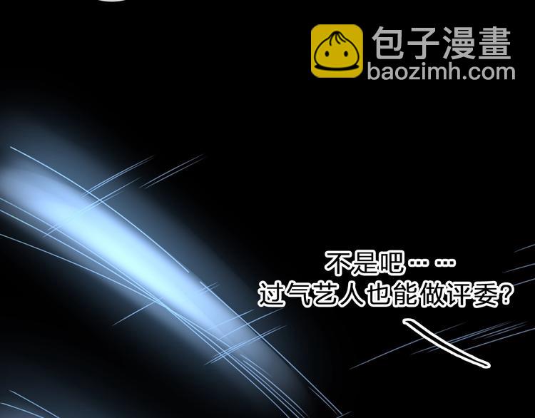 女巨人也要談戀愛 - 第212話 內定冠軍(1/2) - 7