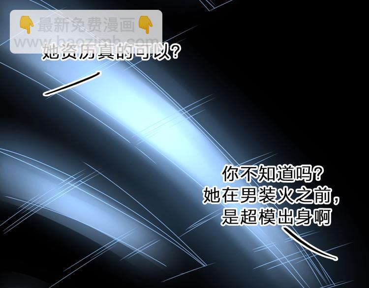 女巨人也要談戀愛 - 第212話 內定冠軍(1/2) - 8