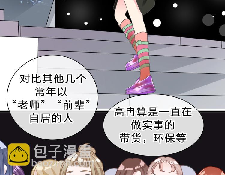 女巨人也要談戀愛 - 第212話 內定冠軍(1/2) - 2