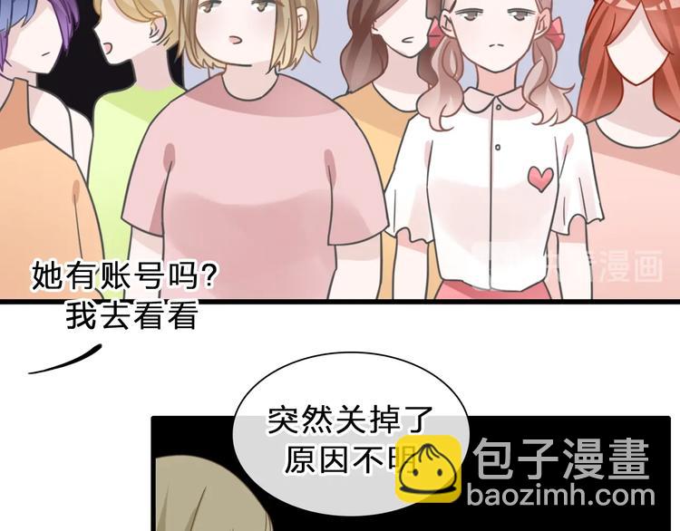 女巨人也要談戀愛 - 第212話 內定冠軍(1/2) - 3