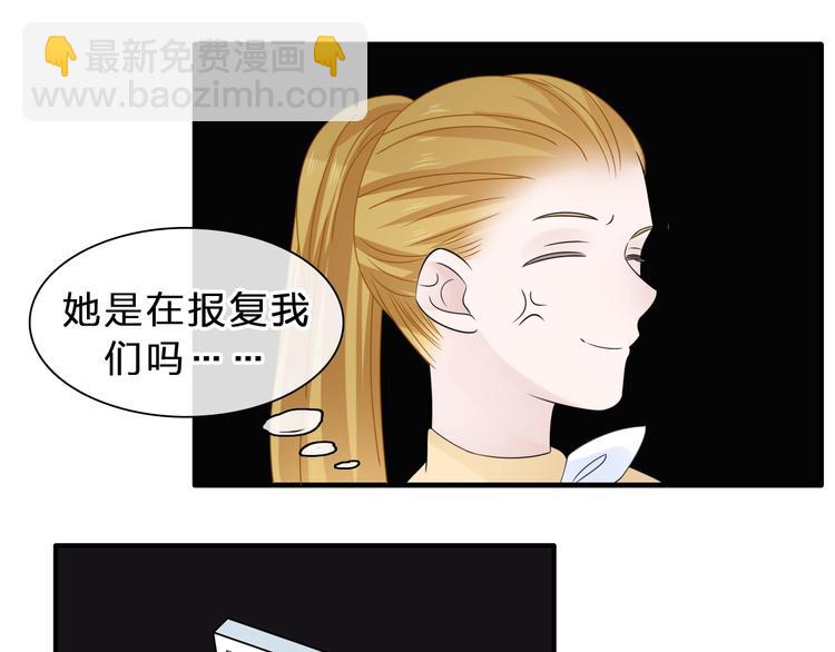 女巨人也要談戀愛 - 第212話 內定冠軍(1/2) - 5