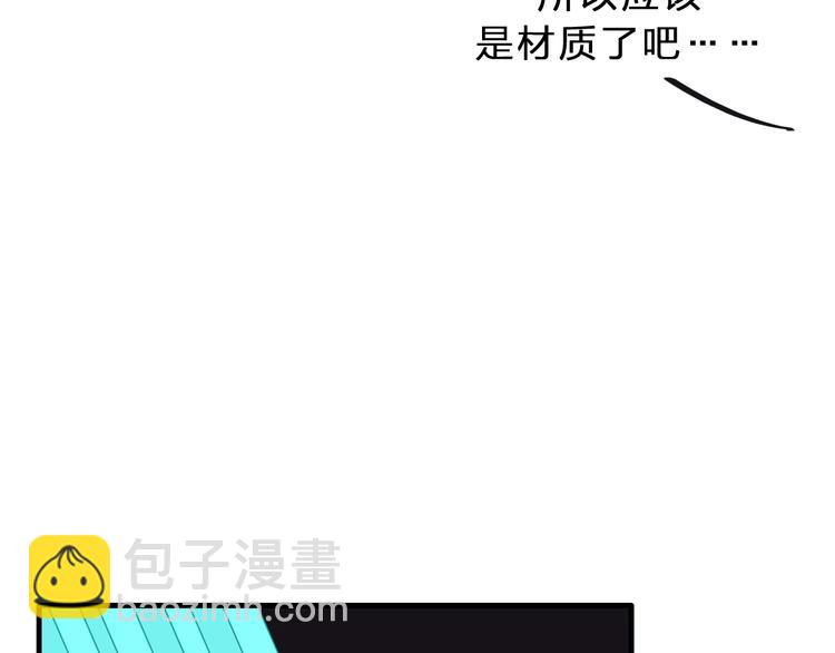 女巨人也要談戀愛 - 第212話 內定冠軍(1/2) - 2