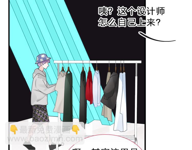 女巨人也要談戀愛 - 第212話 內定冠軍(1/2) - 3