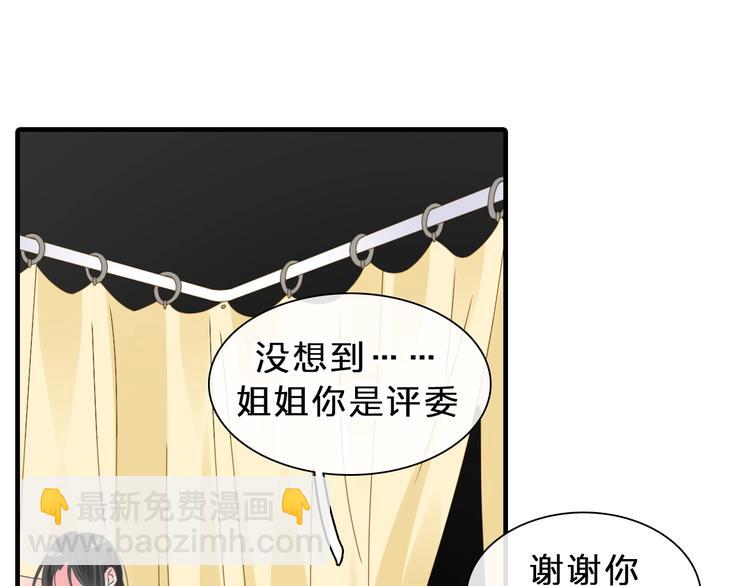 女巨人也要談戀愛 - 第212話 內定冠軍(1/2) - 7