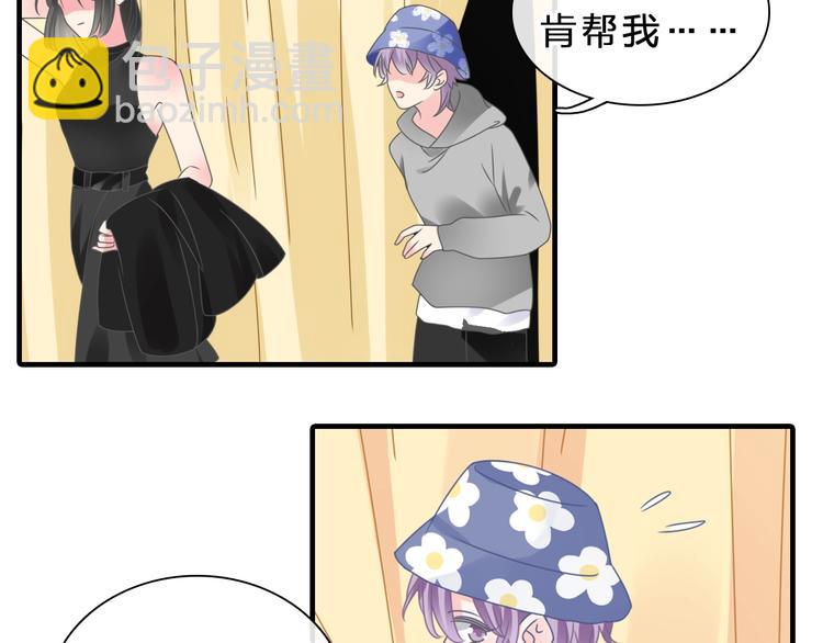 女巨人也要談戀愛 - 第212話 內定冠軍(1/2) - 8