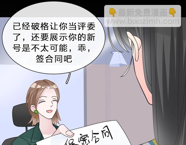 女巨人也要談戀愛 - 第212話 內定冠軍(1/2) - 7