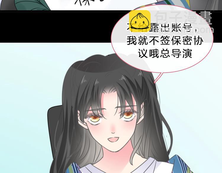 女巨人也要談戀愛 - 第212話 內定冠軍(1/2) - 8