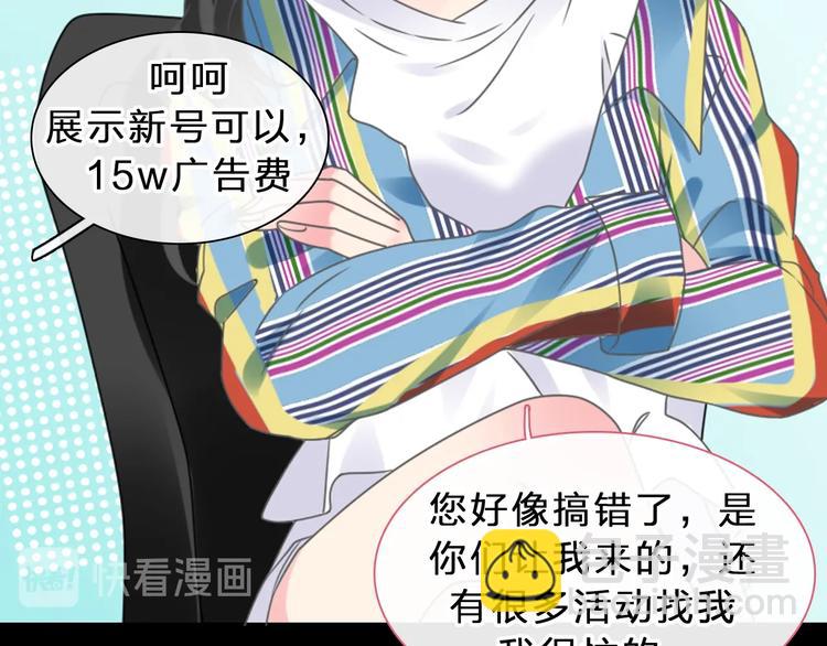 女巨人也要談戀愛 - 第212話 內定冠軍(1/2) - 1