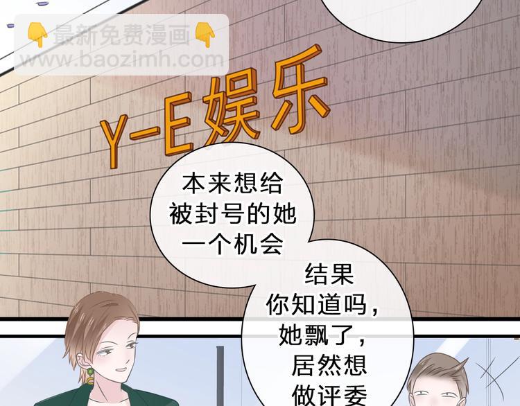 女巨人也要談戀愛 - 第212話 內定冠軍(1/2) - 5