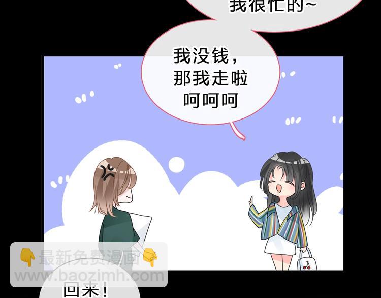 女巨人也要談戀愛 - 第212話 內定冠軍(1/2) - 2