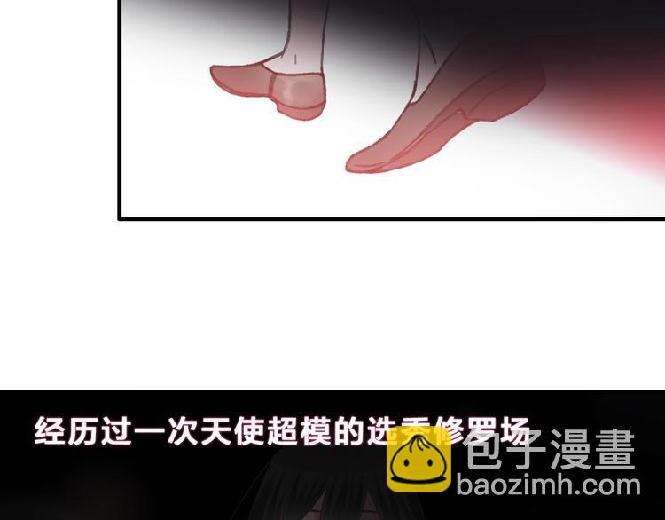 女巨人也要談戀愛 - 第212話 內定冠軍(2/2) - 6