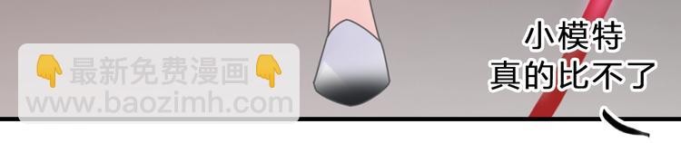 女巨人也要談戀愛 - 第212話 內定冠軍(2/2) - 5