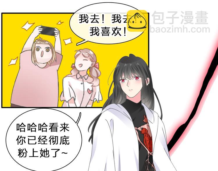 女巨人也要談戀愛 - 第212話 內定冠軍(2/2) - 6