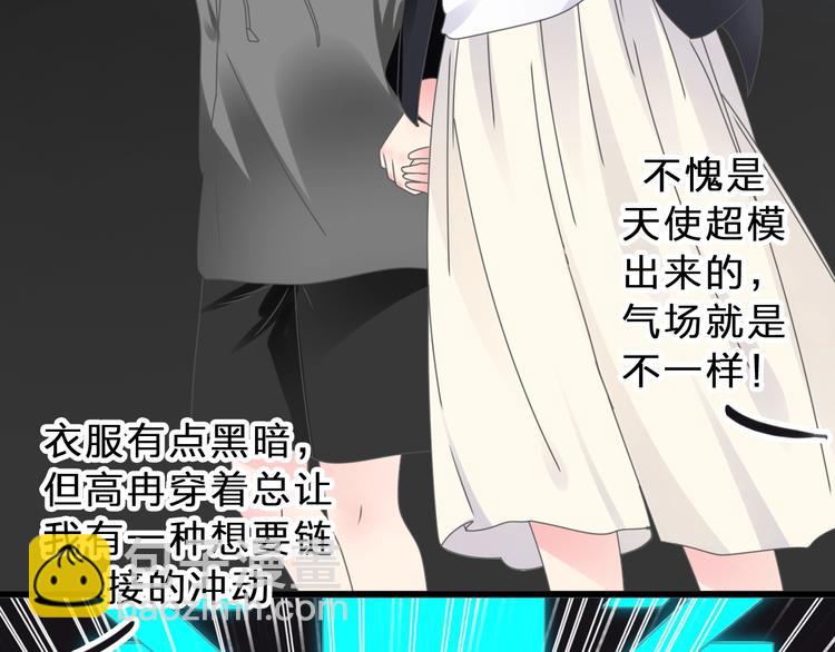 女巨人也要談戀愛 - 第212話 內定冠軍(2/2) - 4