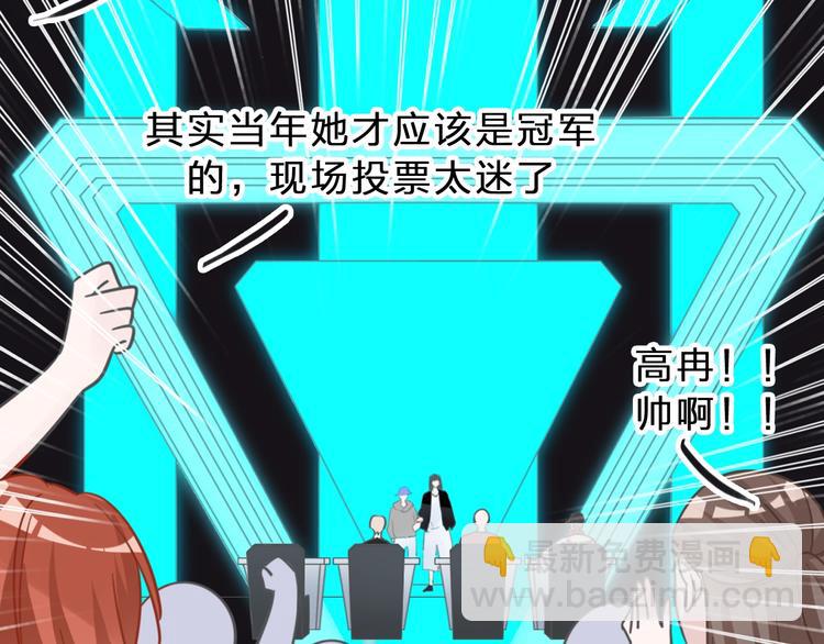 女巨人也要談戀愛 - 第212話 內定冠軍(2/2) - 5